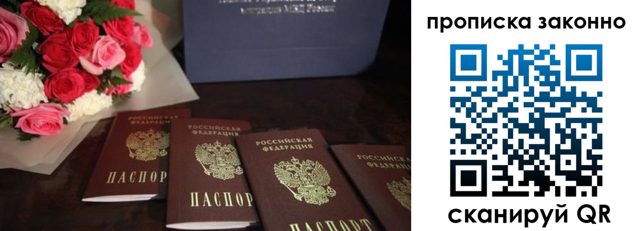 купить прописку в Новом Уренгое