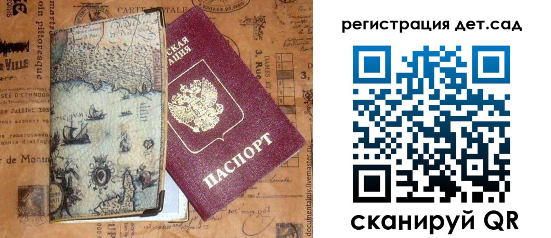 временная регистрация госуслуги в Новом Уренгое