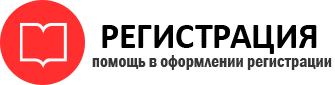 прописка в Новом Уренгое id233593